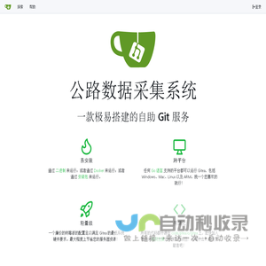 公路数据采集系统