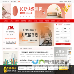 南通一品家居网_南通一品家居网|南通装饰公司