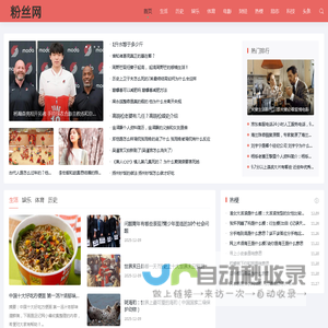 粉丝网 - 秒懂生活