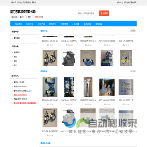 厦门东乾机械有限公司