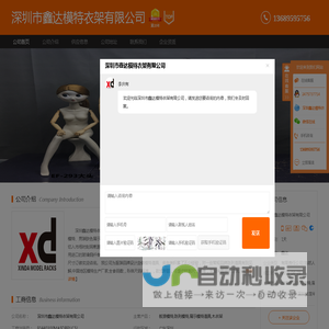 板房模特_陈列模特_展示模特道具_木衣架-深圳市鑫达模特衣架有限公司