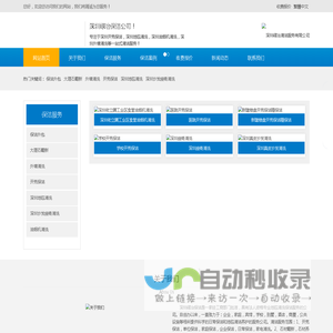 深圳地毯清洗-深圳沙发清洗-深圳油烟机清洗-深圳保洁公司-深圳绿冶清洁服务有限公司-绿冶清洁服务