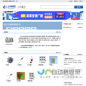 浙江大华股份有限公司