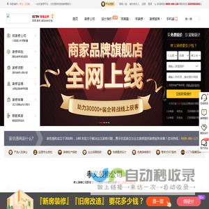 孝义装修 - 孝义装修公司 - 孝义装修网 - 装信通网