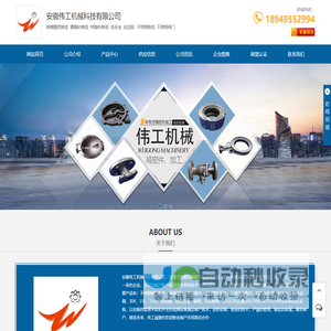 熔模铸造_不锈钢阀门铸造_硅溶胶精铸_伟工机械科技有限公司