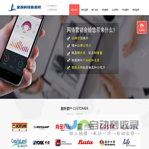 网站推广网站建设服务商-富宁金源网络科技有限公司