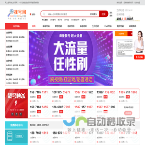 宜昌手机号码_宜昌手机靓号_宜昌移动联通电信选号-找号网