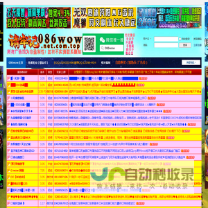 086wow魔兽私服发布网魔兽公益服魔兽论坛 -  Powered by Discuz!