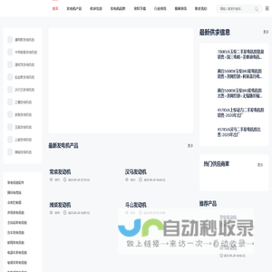 安电柴油发电机组供求平台-柴油发电机行业网