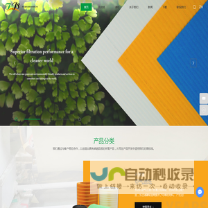 空气滤纸，机油滤纸，无纺壁纸原纸，中国滤纸制造商