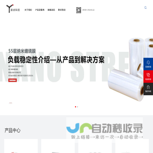 黄山源点新材料科技有限公司-黄山源点新材料科技有限公司