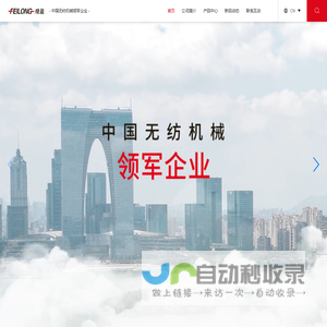 江苏高速铺网机生产厂家-提供高速针刺机,碳纤维针刺毡生产线等生产定制服务 - 常熟市飞龙无纺机械有限公司