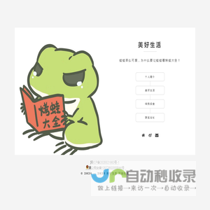 美好生活 - 聚力云