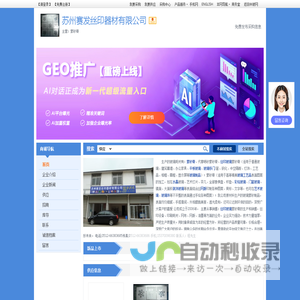 苏州赛发丝印器材有限公司-蒙砂膏