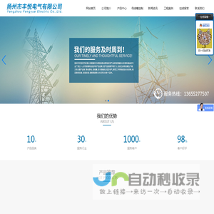 扬州市丰悦电气有限公司|多极管式滑触线,HXDL系列电缆滑线,无接缝滑触线,刚体滑触线,工字钢电缆滑车,母线槽,安全滑触线,电动自行小车输送系统,油改电移动供电系统,起重机标准组件KBK.K