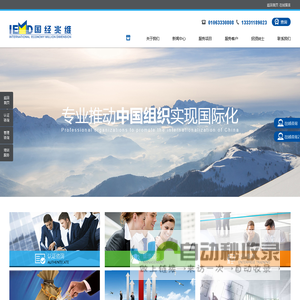 北京国经兆维管理咨询中心