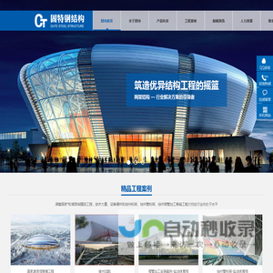 徐州管桁架_弯管加工_桁架生产厂家-徐州固特钢结构