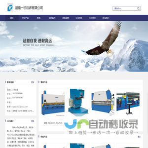 长沙湖南一机QC11Y-20X2500_EP系列坡口机-湖南一机机床有限公司