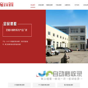 防腐冷缠带,环氧煤沥青冷缠带,矿脂防腐带-山东全民塑胶公司