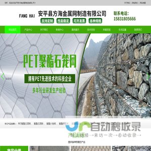 PET聚酯石笼网六角网-聚酯格宾网石笼网-海水养殖网箱-聚酯拧花网-方海金属网