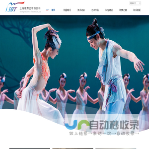 上海歌舞团有限公司
