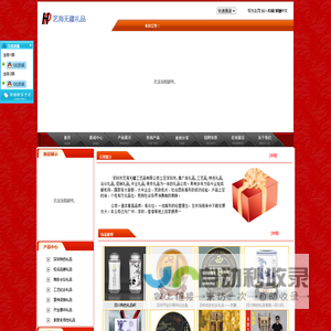 深圳市艺海无疆工艺品有限公司