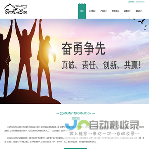 义乌市创日进出口有限公司创日进出口