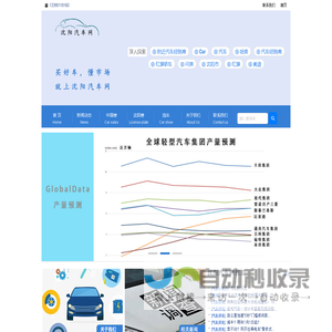 沈阳汽车网 - 汽车报价,汽车评测,汽车新闻_www.shenyangcar.com