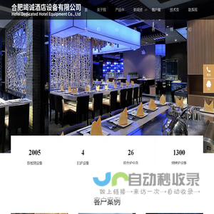 竭诚铁板烧设备