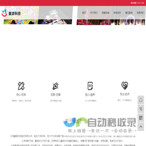 互动投影_户外亮化_户外投影_室外投影_展厅展馆_室外互动装置_互动秋千_夜游文化_童游科技