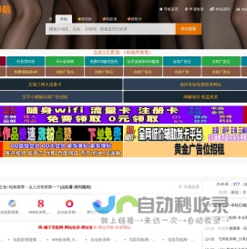 998收录网,免费自动秒收录网址,提供自动收录,网站导航大全源码,自动链,友情链接交换。