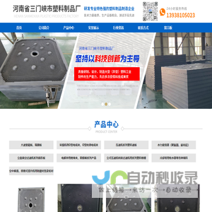 首页 - 河南省三门峡市塑料制品厂