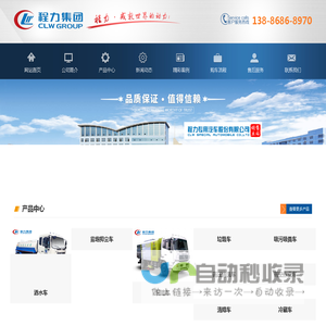 压缩垃圾车_程力专用汽车股份有限公司 —— 销售官网