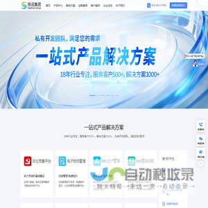 软件定制开发_APP定制开发_软件开发公司_APP开发公司_安徽烁迅软件开发专家