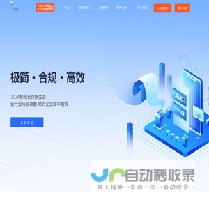 星汇云付聚合支付平台-移动支付专业服务商-让支付更合规、更高效！