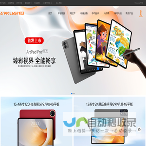 台电 - 让更多人享受数字生活