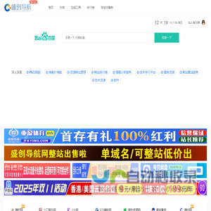 盛创技术导航 - 精选技术资源网址,学习技术,从这里开始！