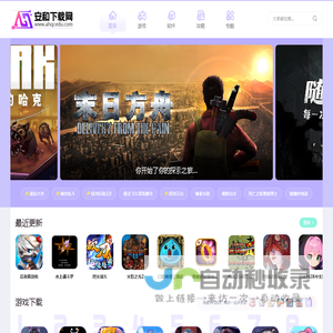 安和下载网_提供优质手机APP、游戏下载!