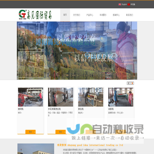 沭阳高见国际贸易有限公司