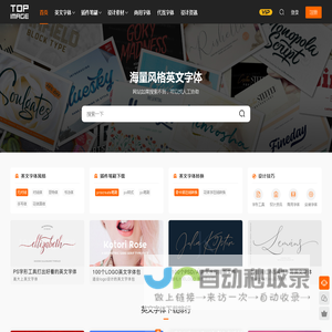 topimage设计素材网 - 英文字体下载-Procreate笔刷下载