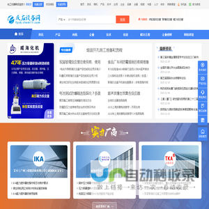 玻璃反应釜,搪瓷反应罐,二手反应釜,实验室反应釜-反应设备网