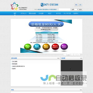 内蒙古向心力拓展训练|呼和浩特拓展训练|向心力拓展训练|呼和浩特拓展训练|向心力拓展训练|向心力体验式培训|向心力培训|