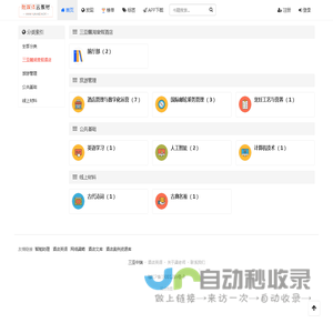 书籍分类 - 融媒体云教材(Yunjiaocai.CN)