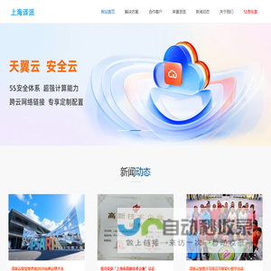 云+软件|上海e派