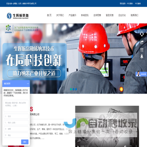 生辉航富勒烯|生辉航|富勒烯润滑油|富勒烯-生辉航（北京）装备技术研究有限公司