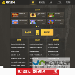 畅玩空间官网 - 无限游戏世界