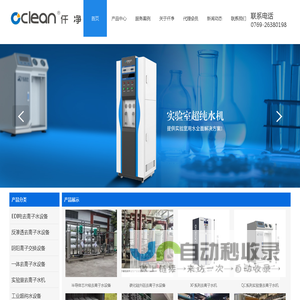 半导体行业去离子水设备|去离子水机|去离子水生产厂家|东莞市仟净环保设备有限公司网站