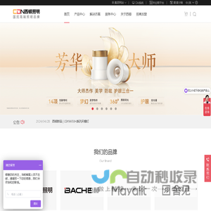 西顿照明-国民高端照明品牌