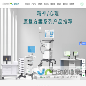 河南瑞禾医疗器械有限责任公司-专注于精神心理与睡眠康复领域的高新技术企业