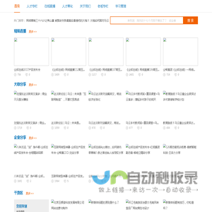 企邦在线_网络营销学习_全网营销系统学习平台_“互联网+”时代传统企业转型入口